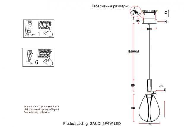Светильник подвесной Crystal Lux GAUDI SP4W LED AMBER GAUDI SP4W LED AMBER